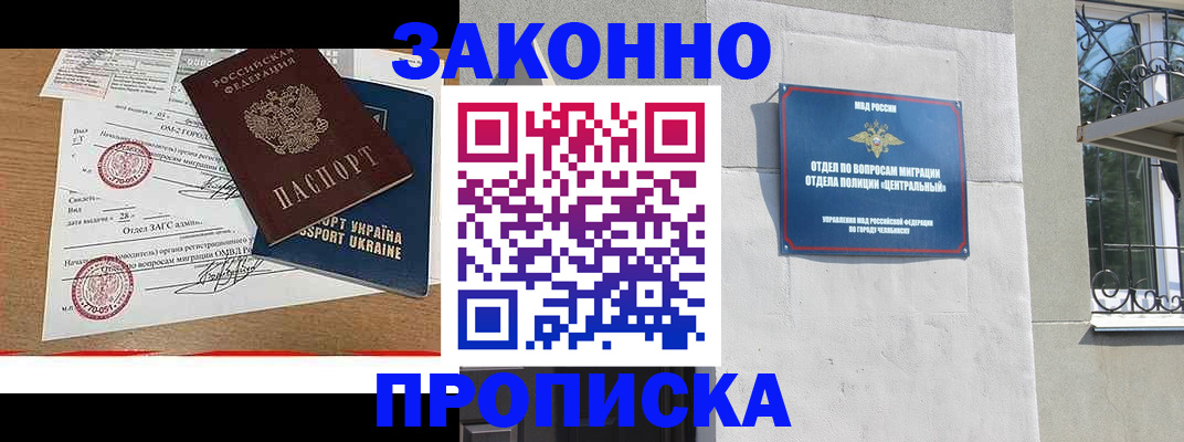 регистрация для школы в Советском