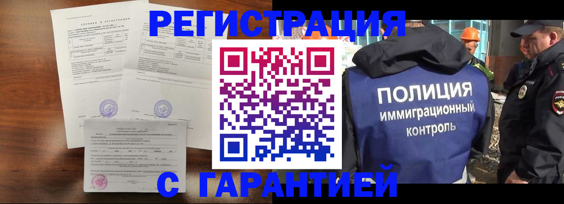 временная регистрация собственник в Советском